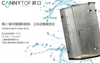 凱立淋浴房：以嶄新的時(shí)尚面貌只為迎接您的到來