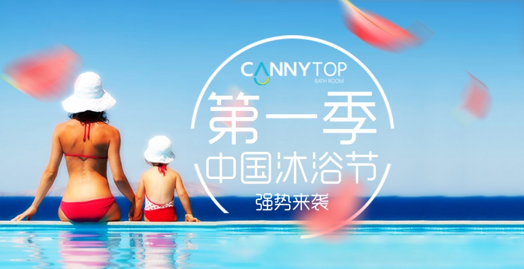 凱立中國沐浴節(jié)火熱進行中，各旗艦店現(xiàn)場人潮涌動