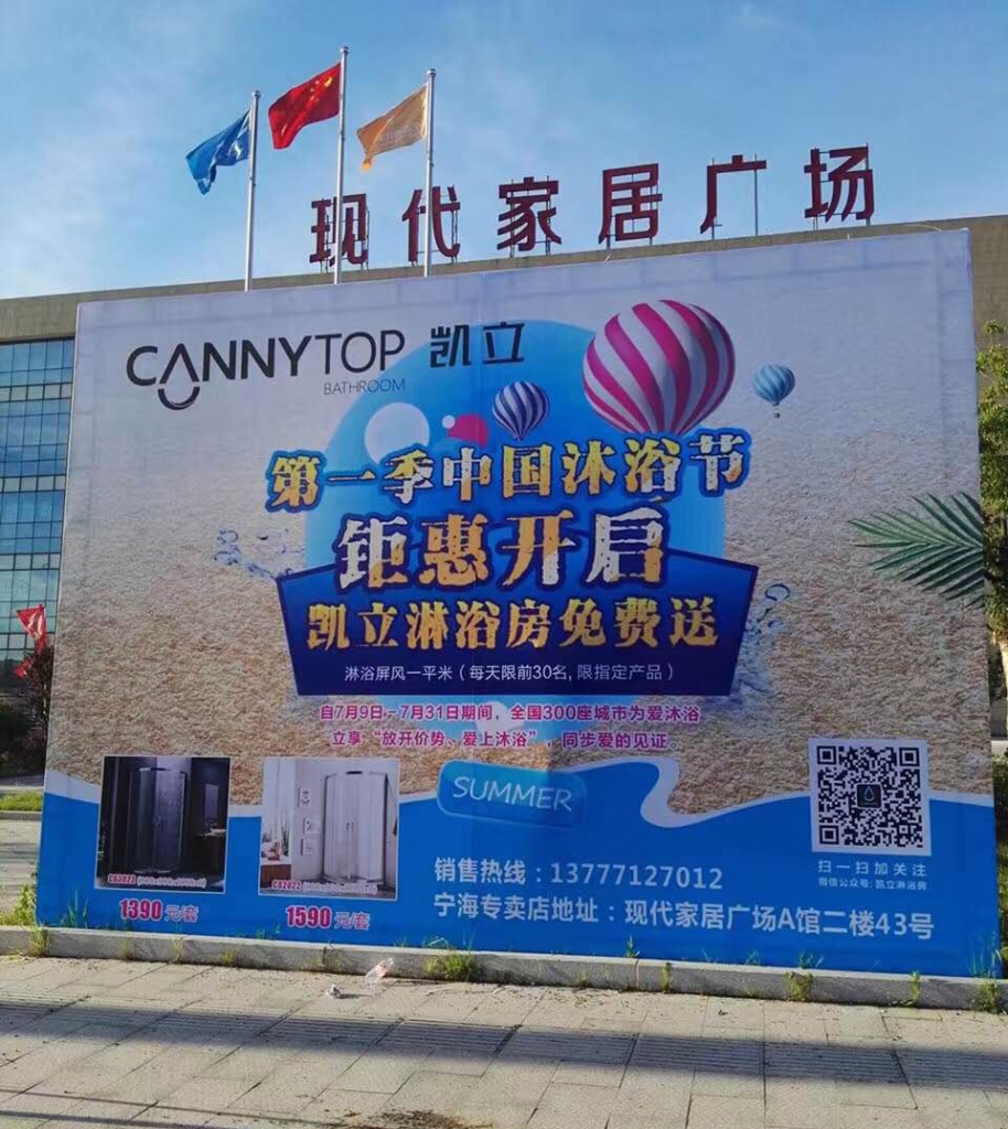 凱立中國沐浴節(jié)火熱進行中，各旗艦店現(xiàn)場人潮涌動