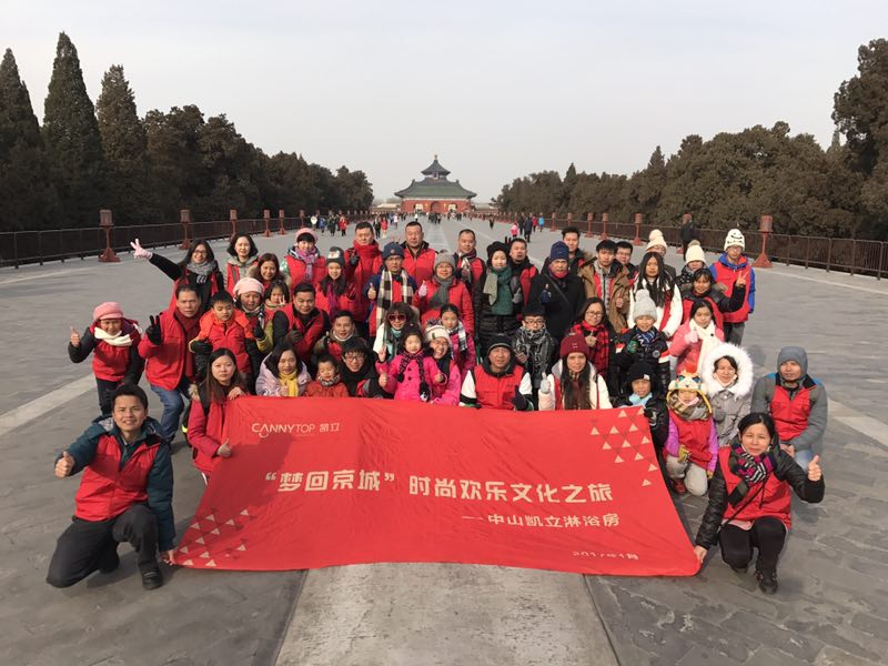 “夢回京城”凱立歡樂文化之旅，在游玩中探尋生活本真之美
