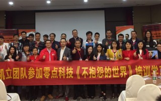 提升員工培訓(xùn)成效 《不抱怨的世界》培訓(xùn)會(huì)圓滿(mǎn)成功！