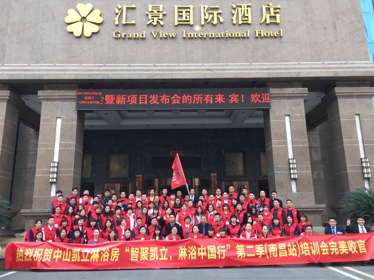 熱烈祝賀：“智聚凱立，淋浴中國行”2017全國巡回培訓(xùn)圓滿結(jié)束！