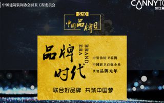 5.10在即，凱立淋浴房恭祝“中國品牌日”設(shè)立！