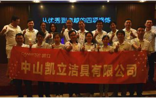 凱立強勢打造精英領(lǐng)袖 中高層培訓(xùn)隆重召開