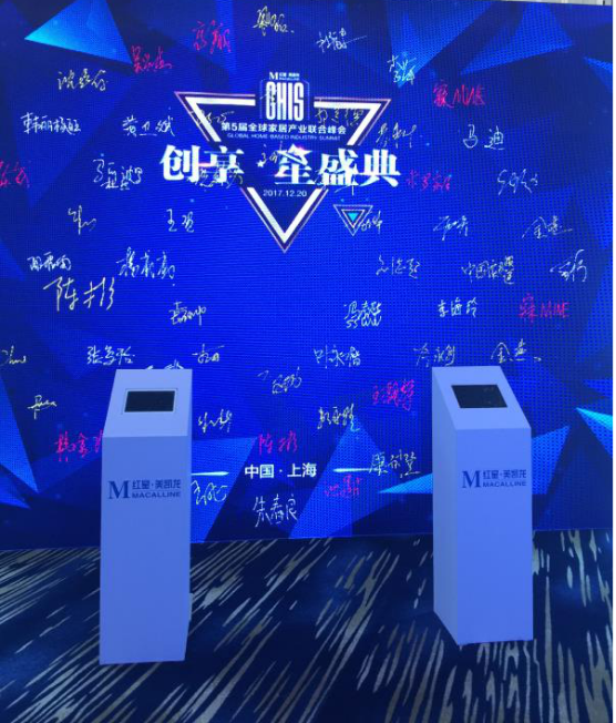 創享星盛典全球家居盛宴，凱立智造衛浴引領行業“互聯網+”發展