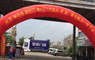 熱烈祝賀凱立淋浴房江蘇溧陽專賣店隆重開業(yè)！