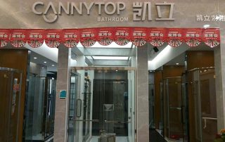 祝賀：凱立淋浴房浙江杭州淳安縣千島湖紅星時代廣場專賣店隆重開業！